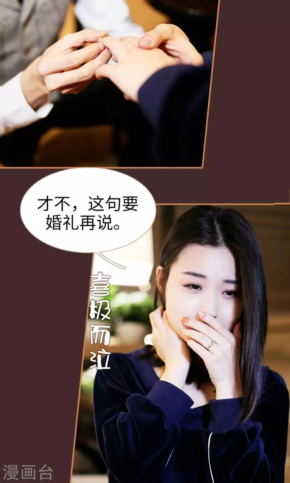 第37话 第7页