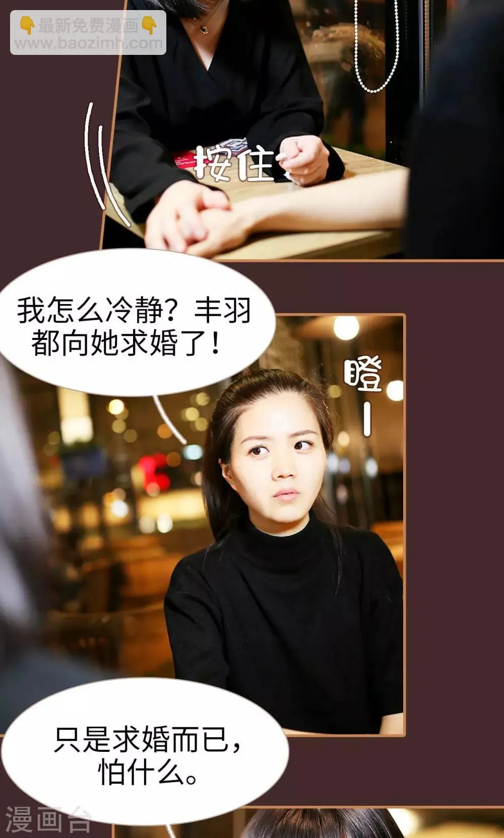 第37话 第10页