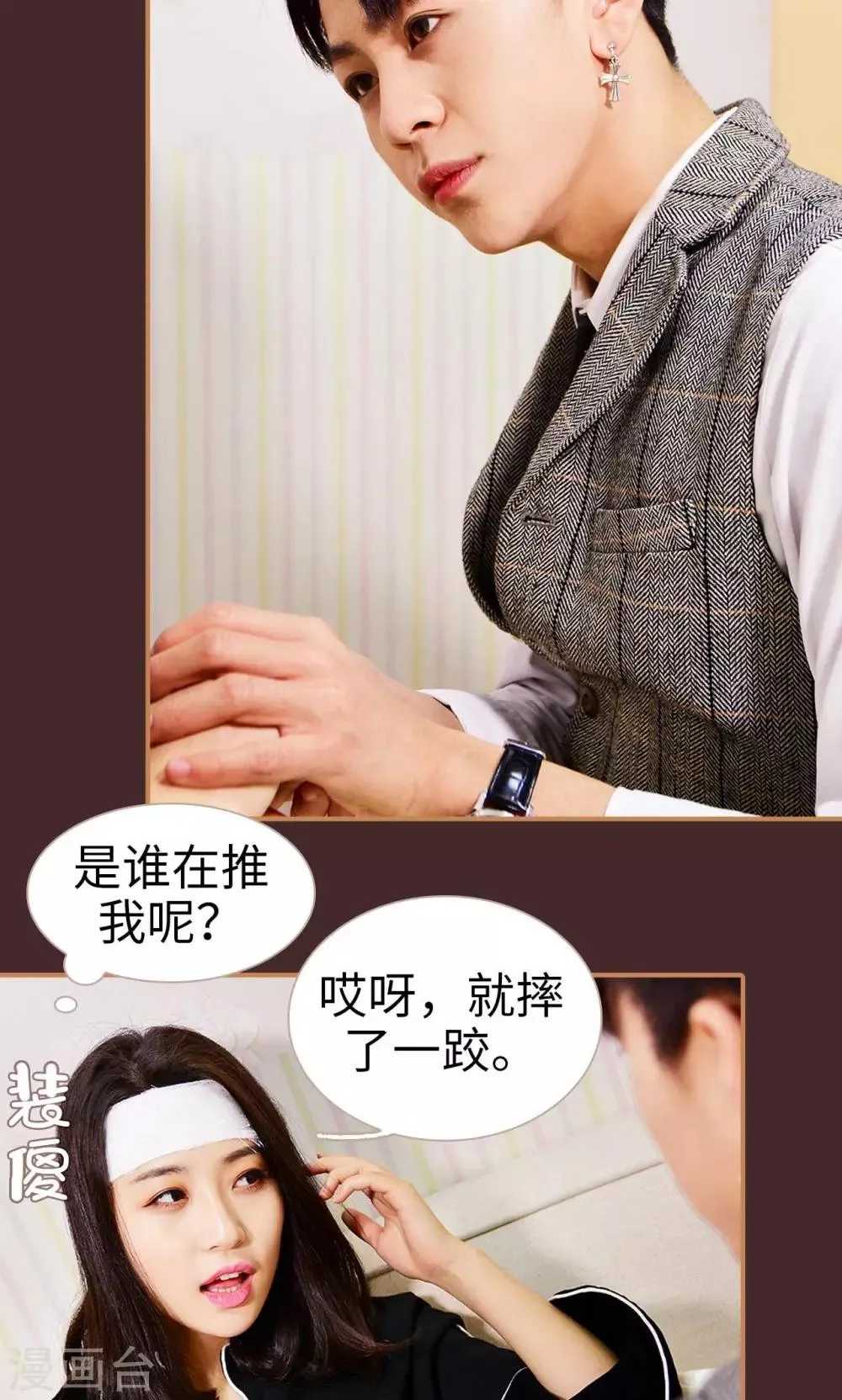 第37话 第18页
