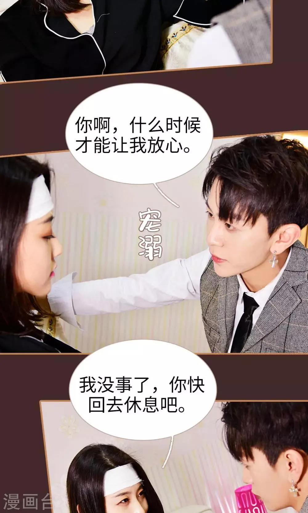 第37话 第19页