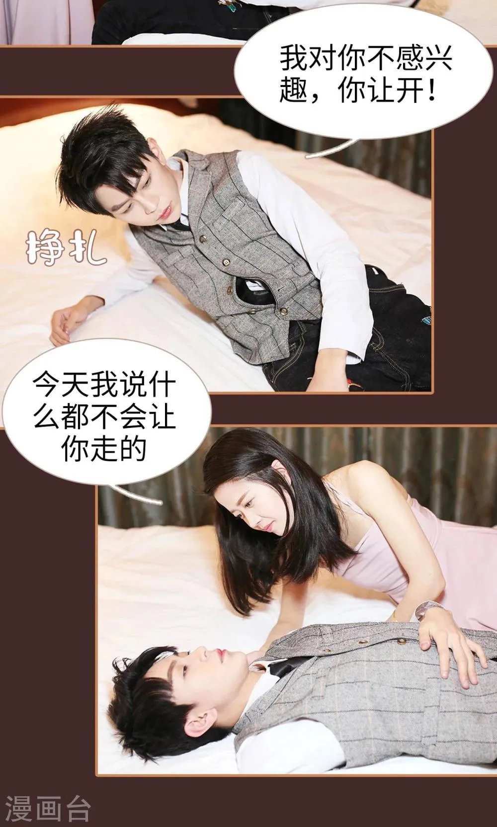 第38话 第8页