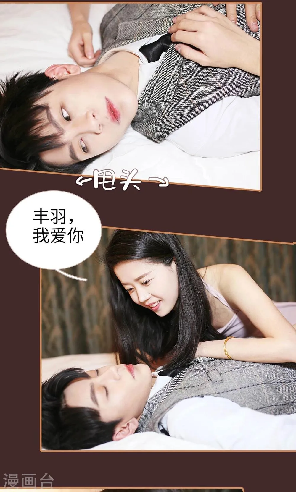 第38话 第9页