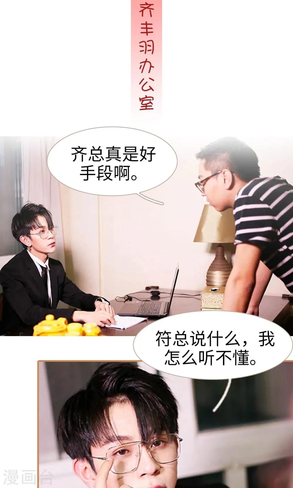第38话 第13页