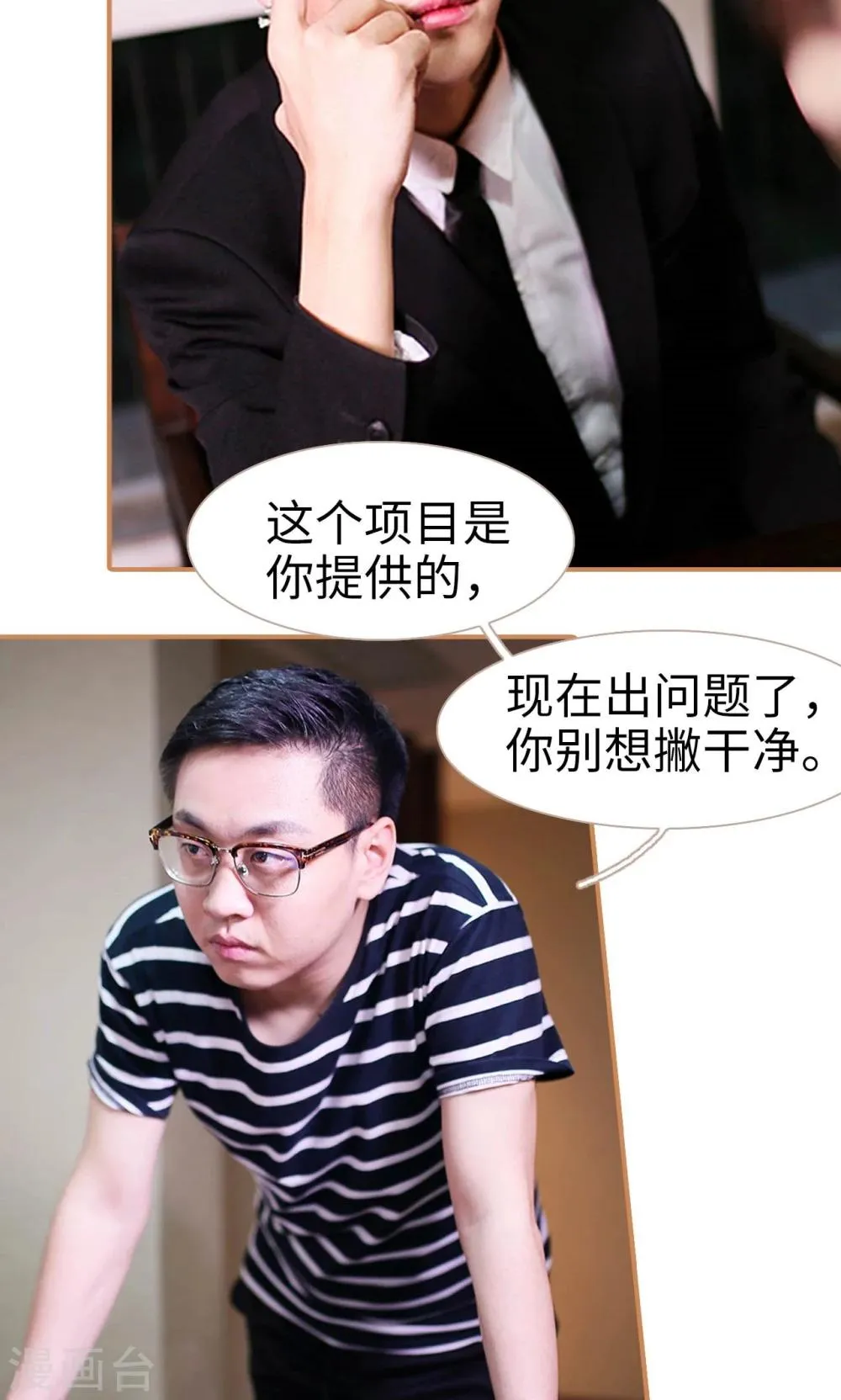 第38话 第14页