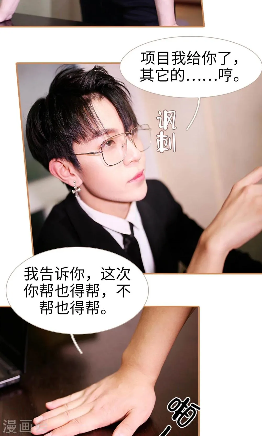第38话 第15页