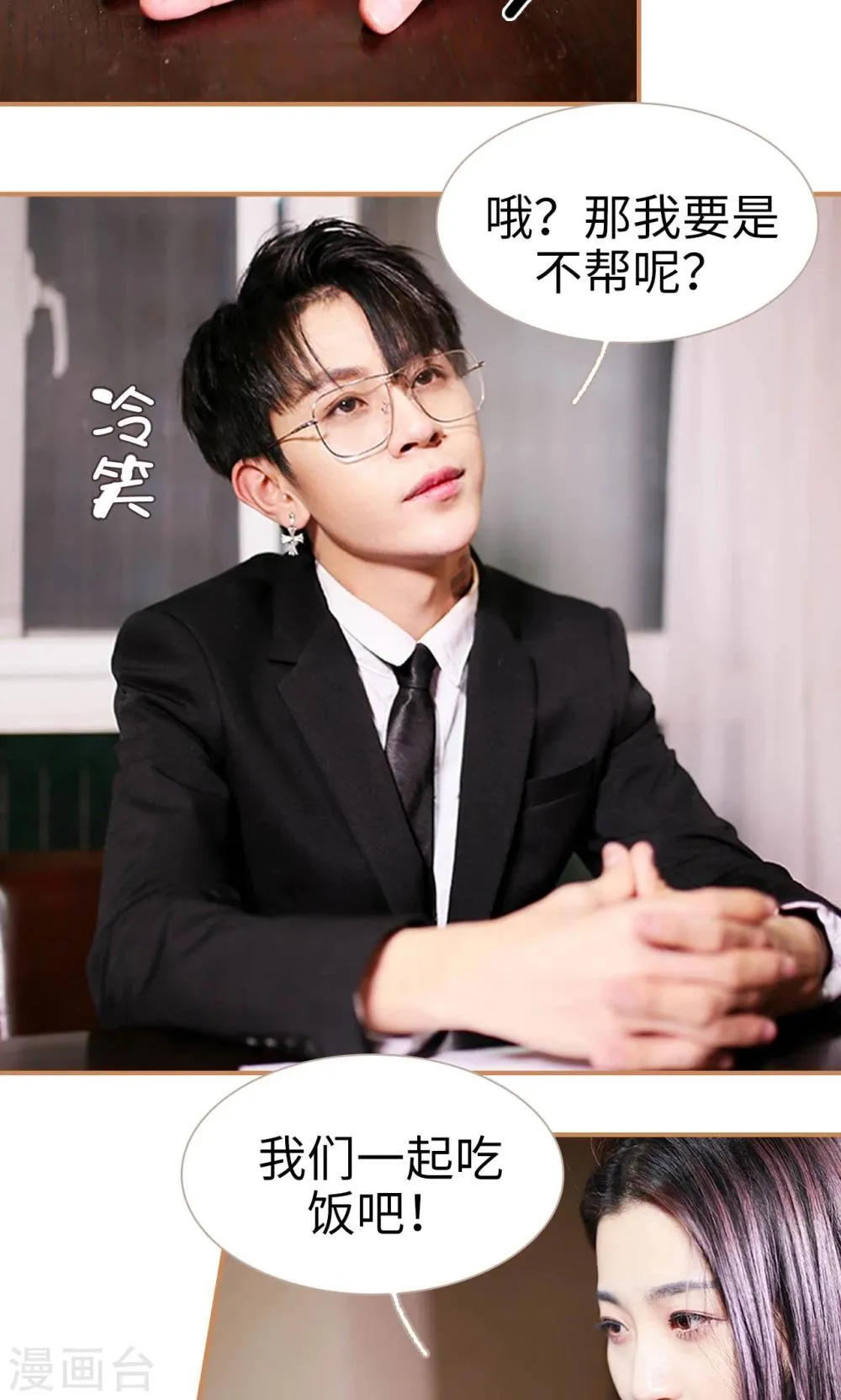 第38话 第16页
