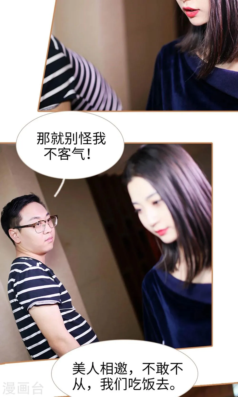 第38话 第17页