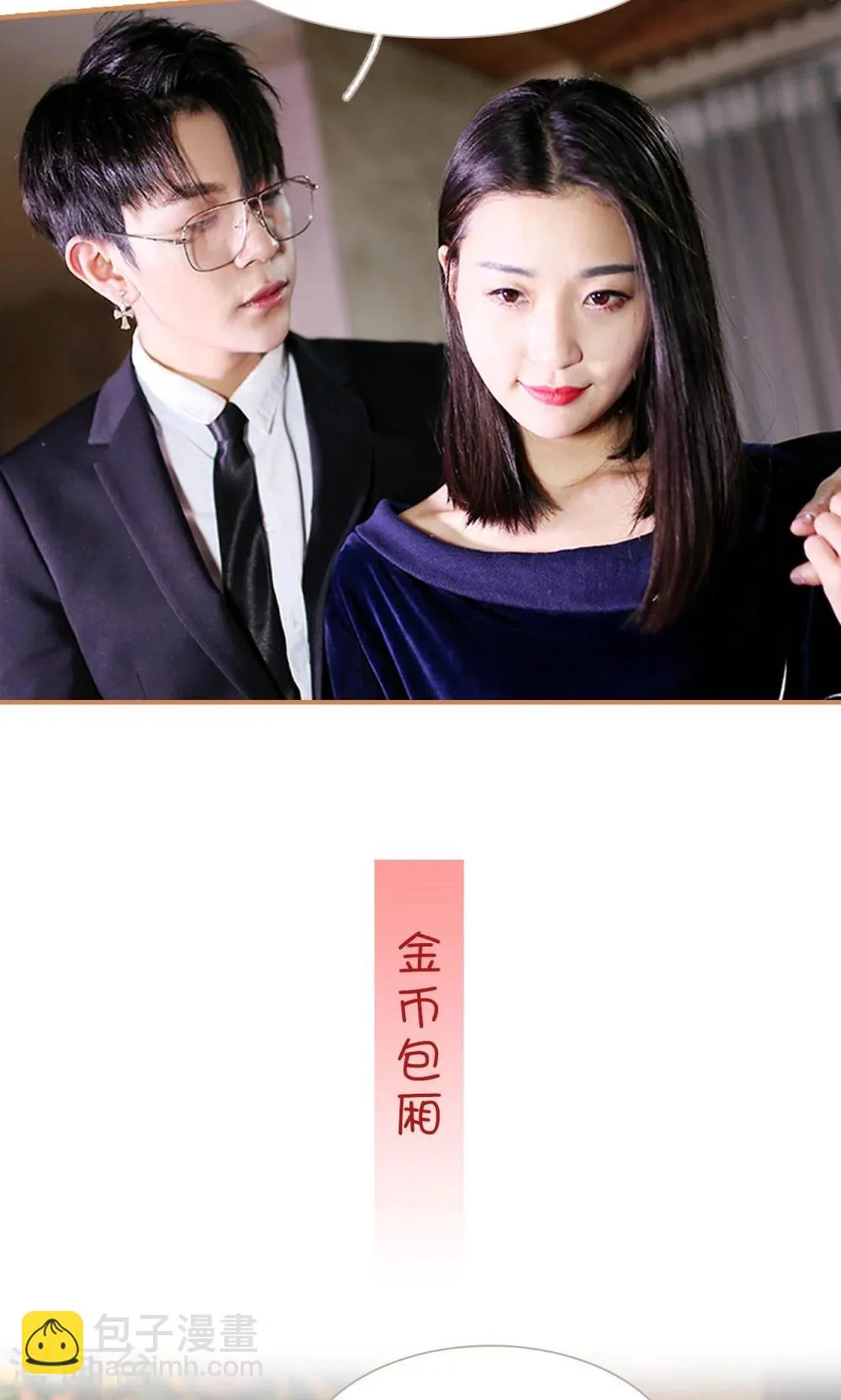 第38话 第18页