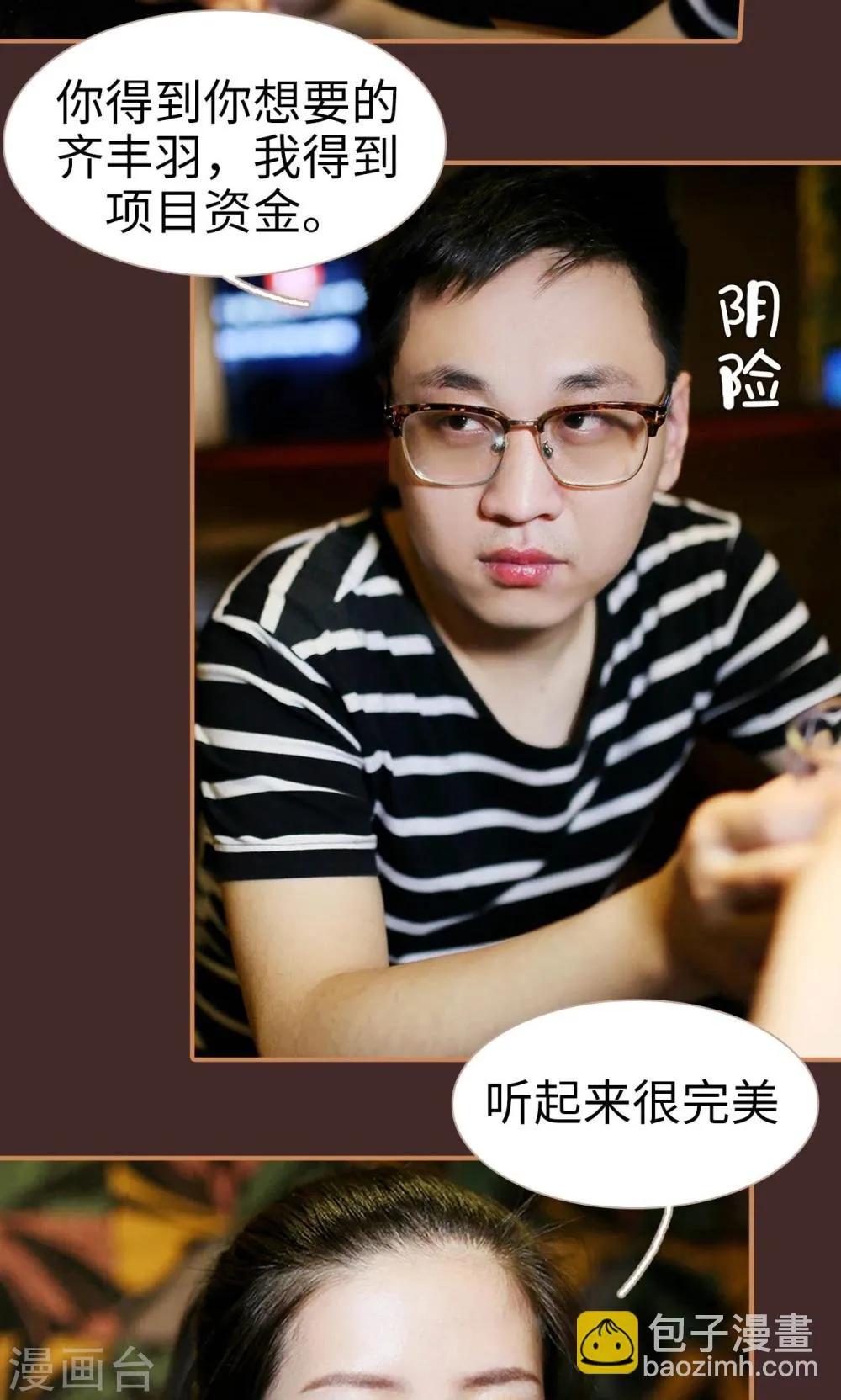 第38话 第20页