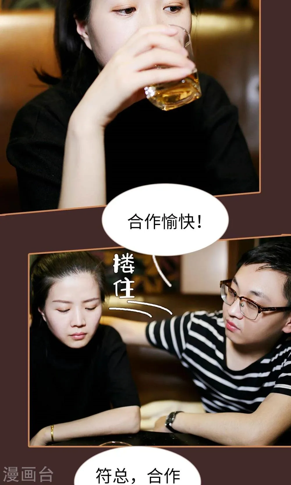 第38话 第21页