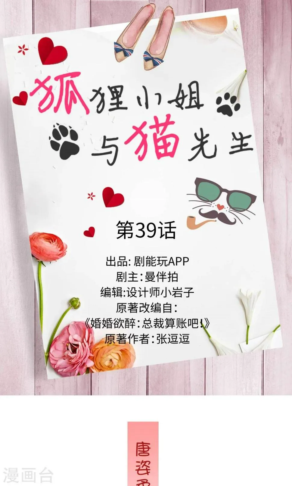 第39话 第1页