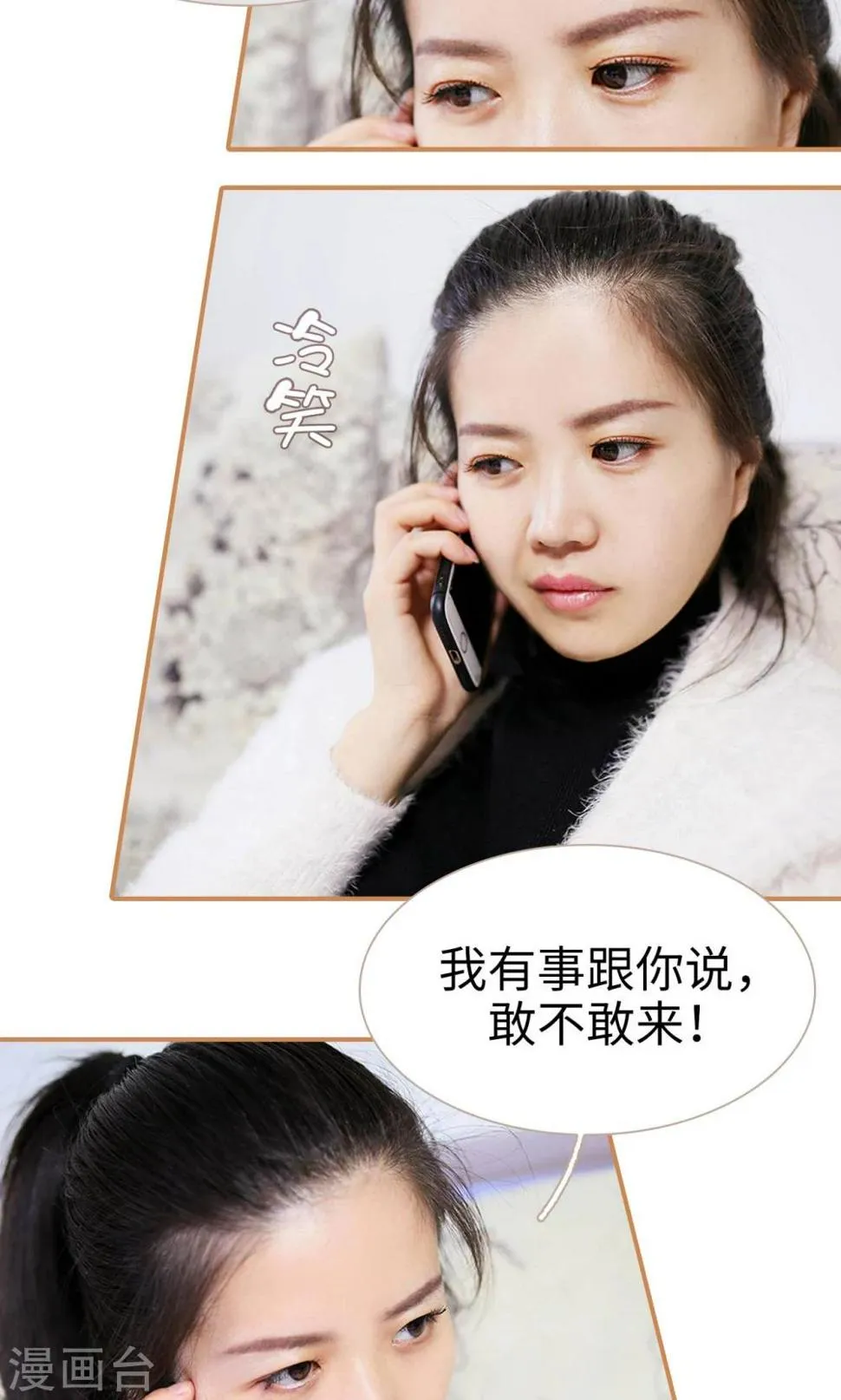 第39话 第3页