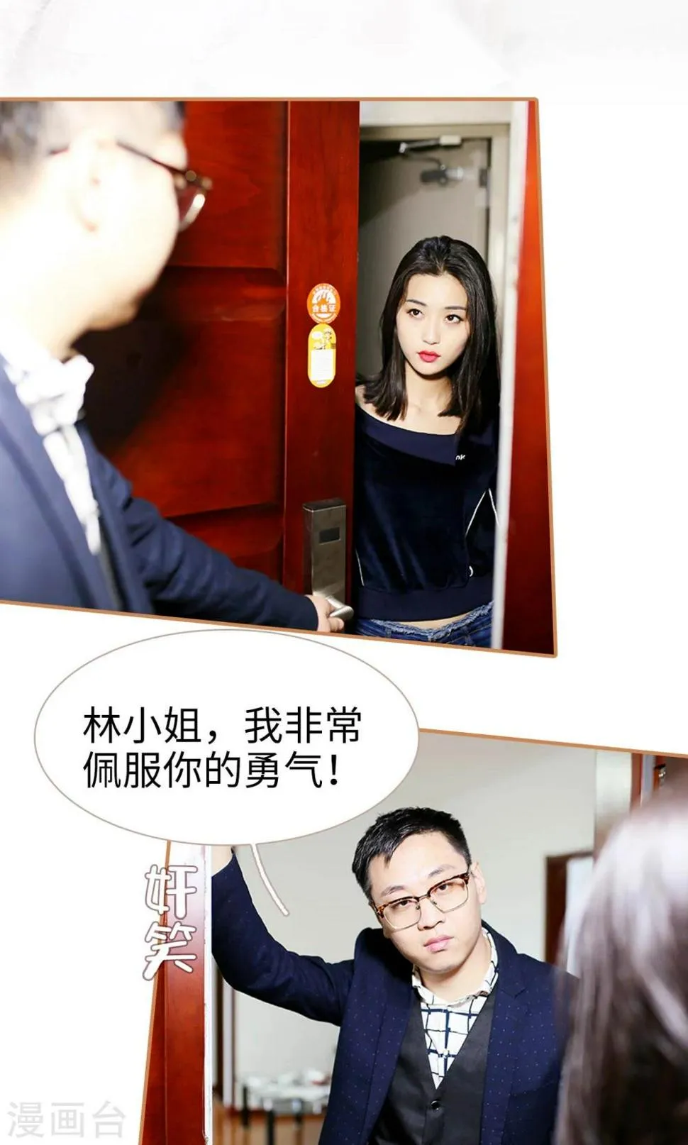 第39话 第8页
