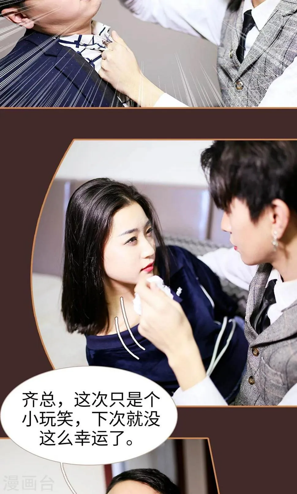第39话 第16页