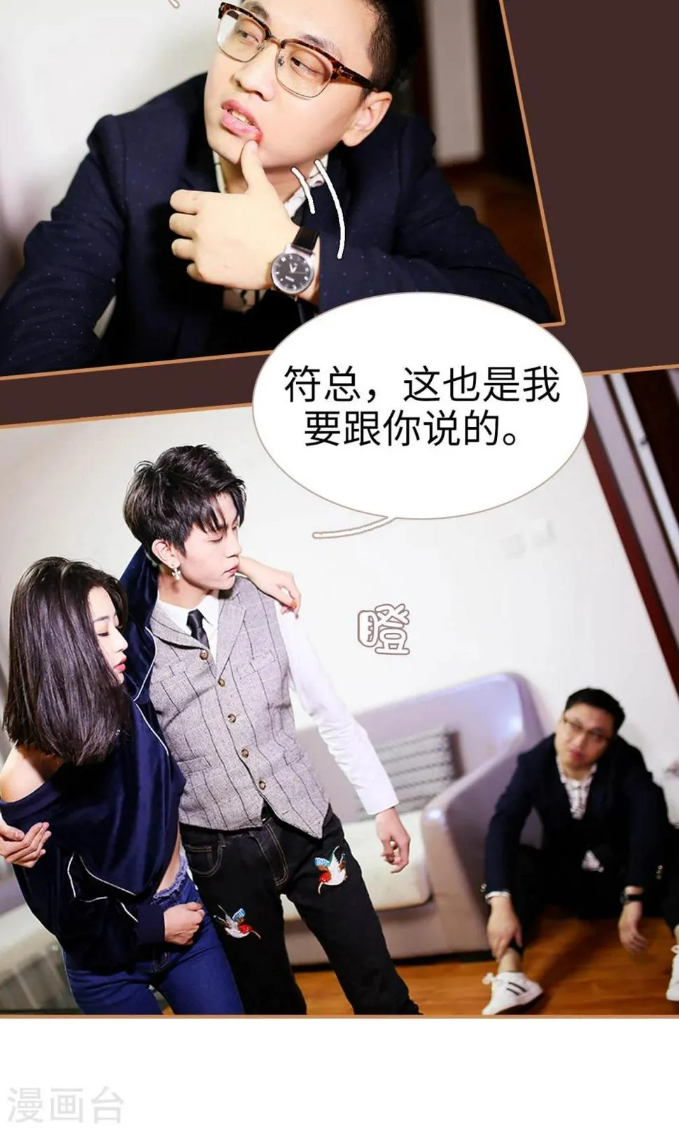 第39话 第17页