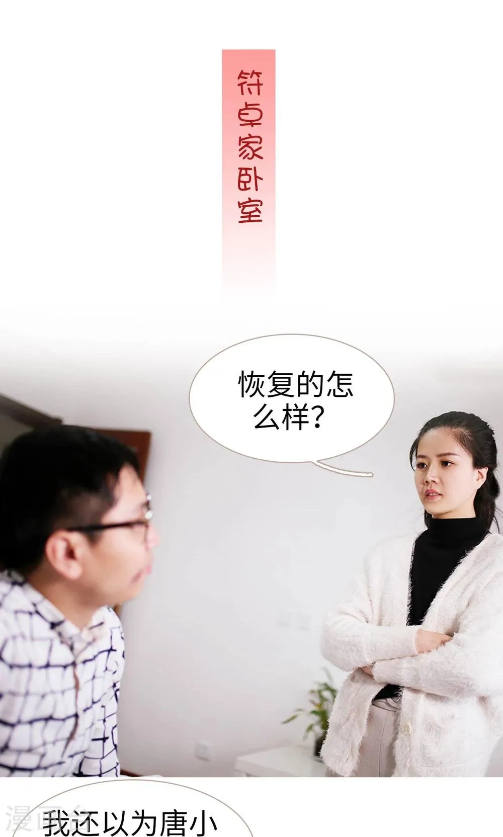 第39话 第18页