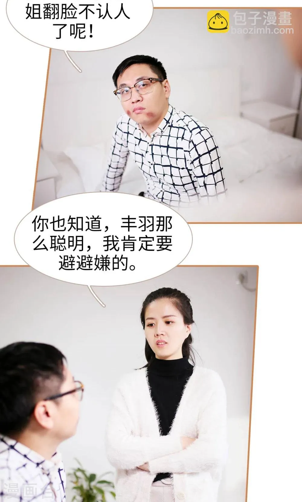 第39话 第19页