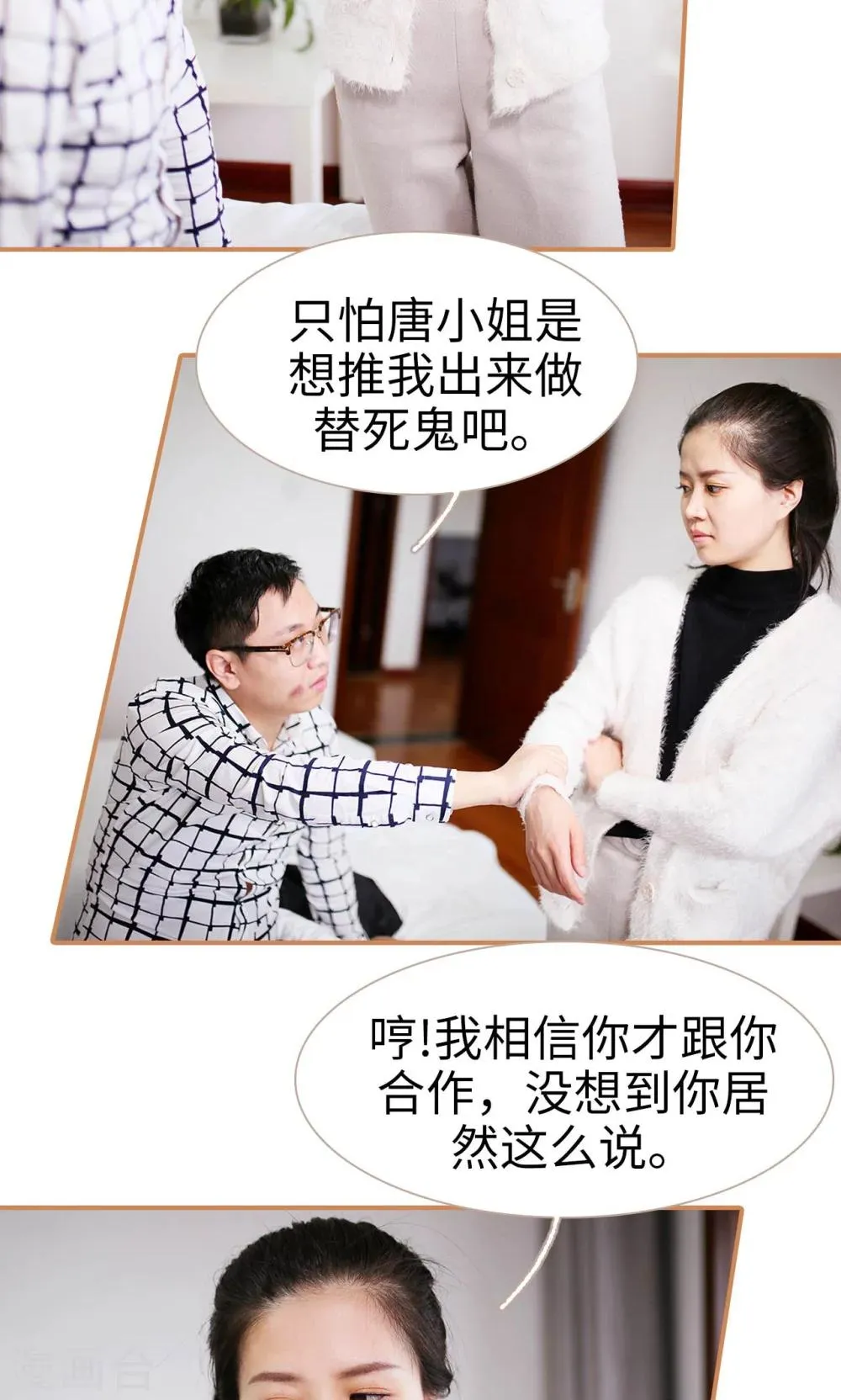 第39话 第20页