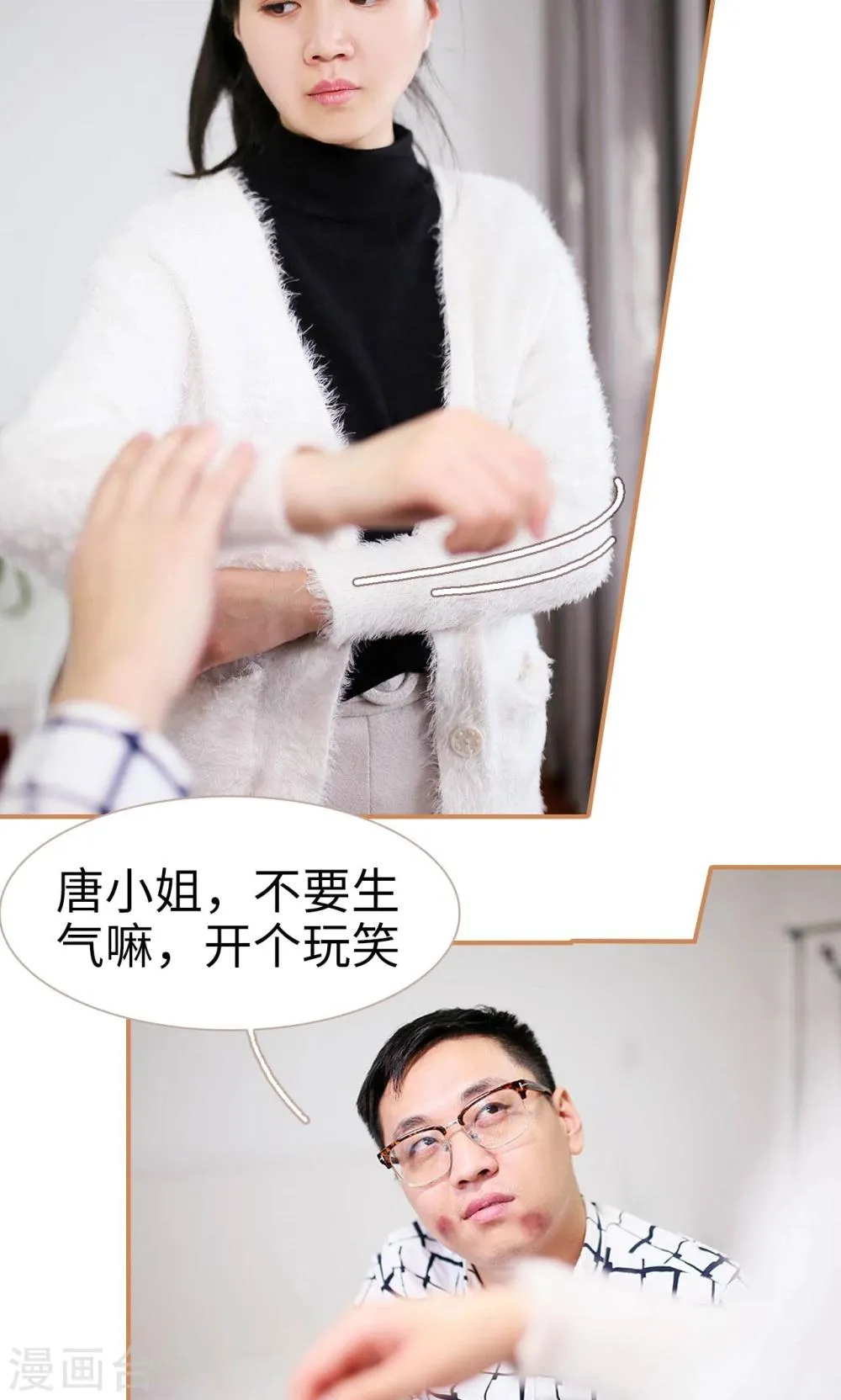 第39话 第21页