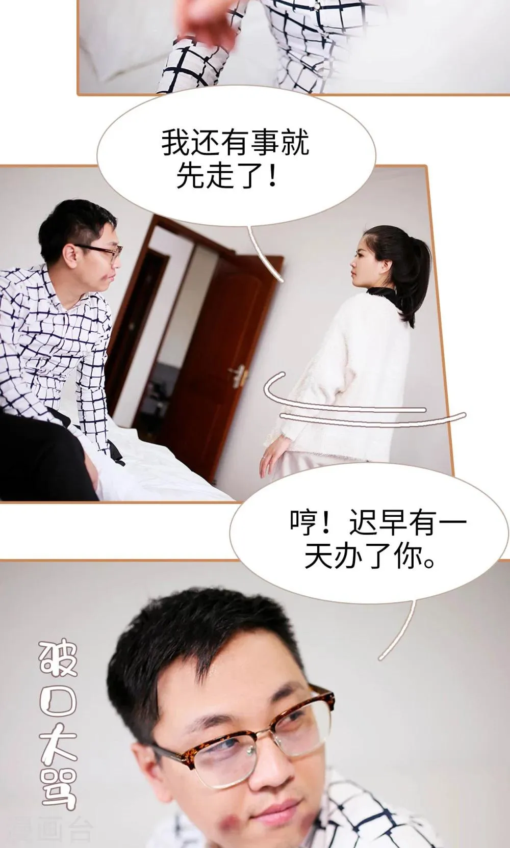第39话 第22页