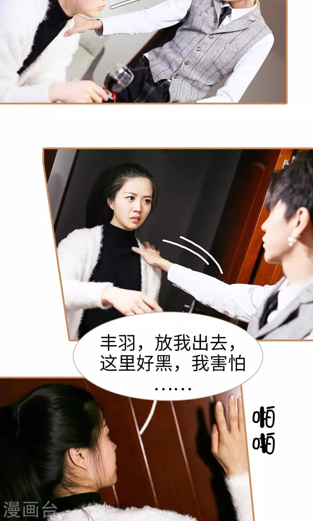 第40话 第3页