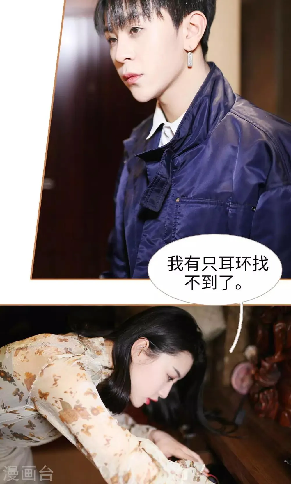 第41话 第3页