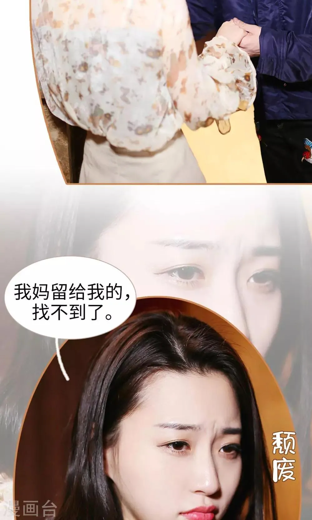 第41话 第5页