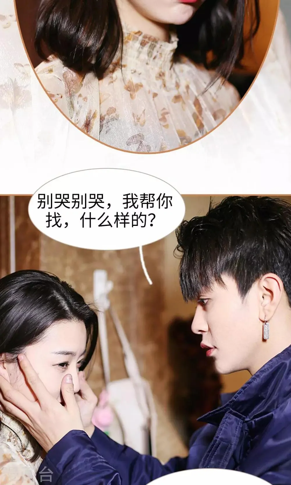 第41话 第6页