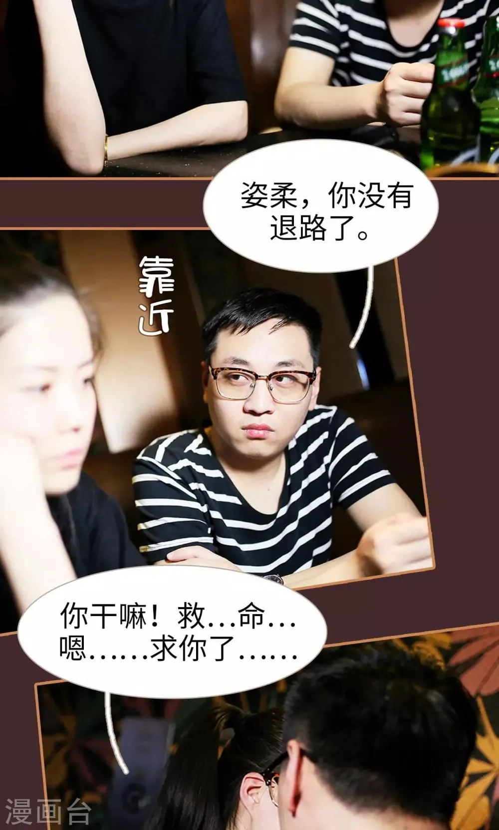第41话 第13页
