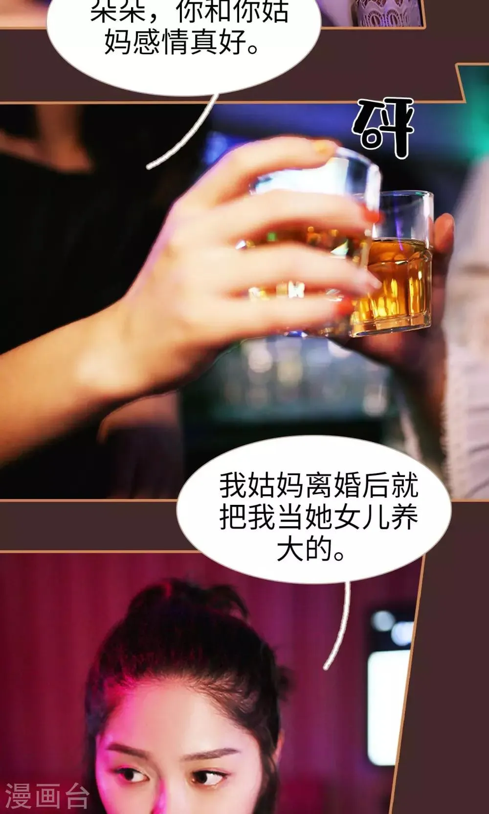 第41话 第21页