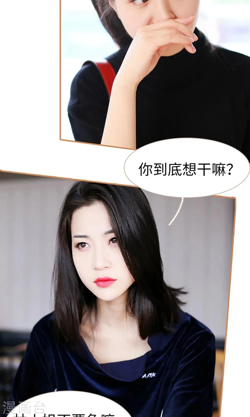 第42话 第3页