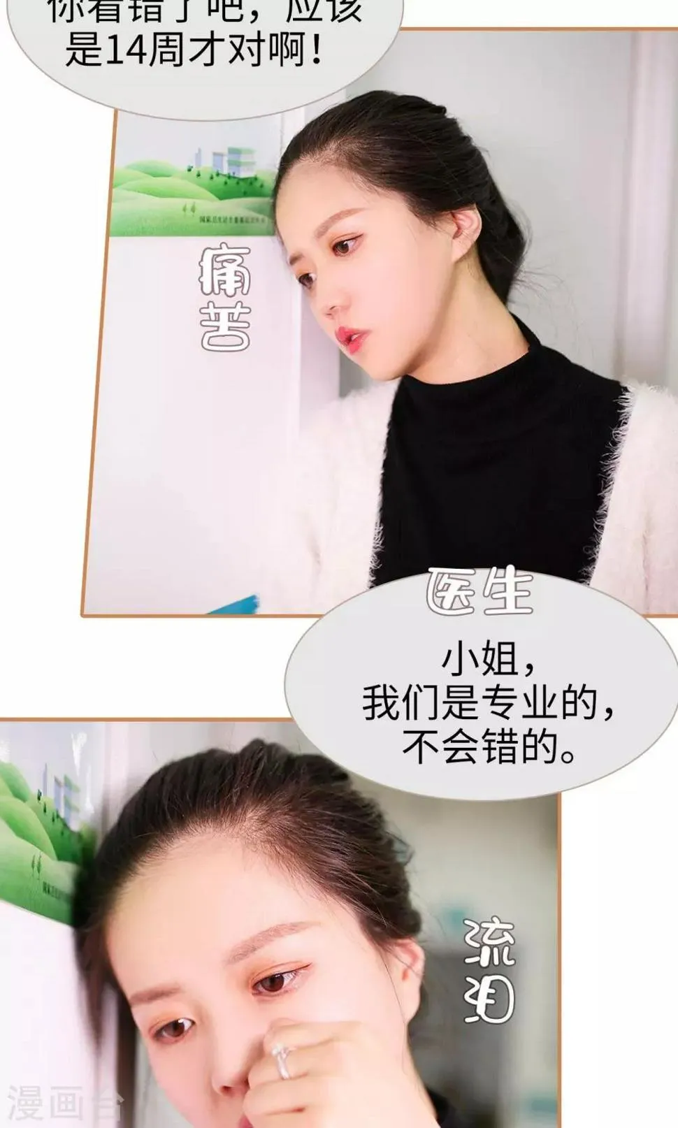 第43话 第3页