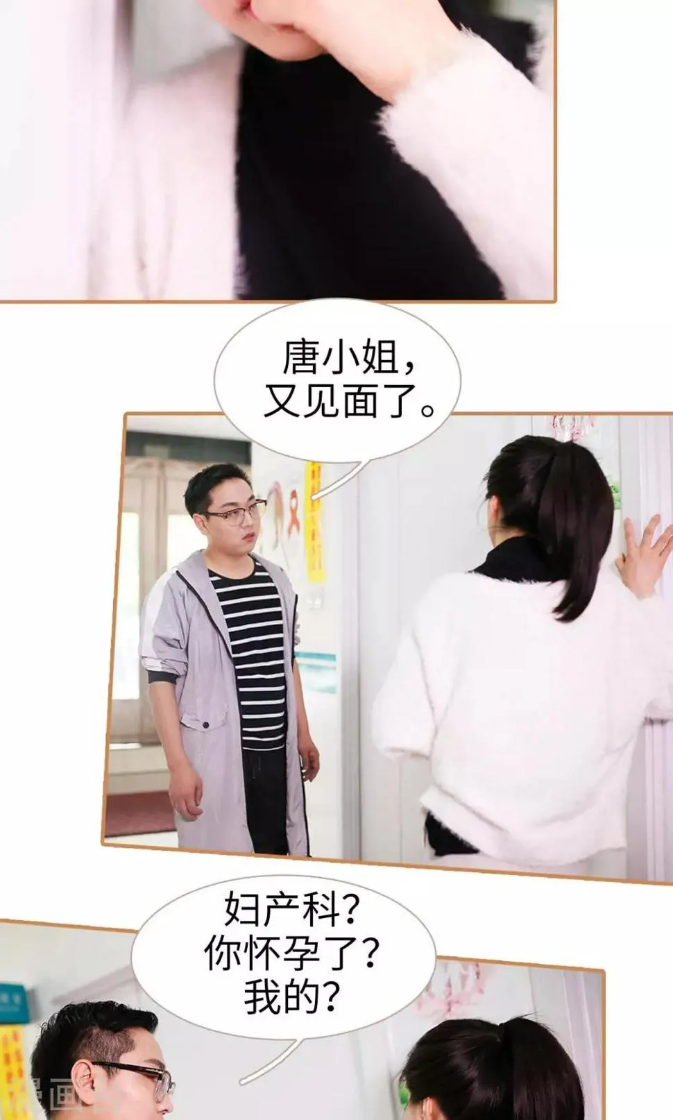 第43话 第4页
