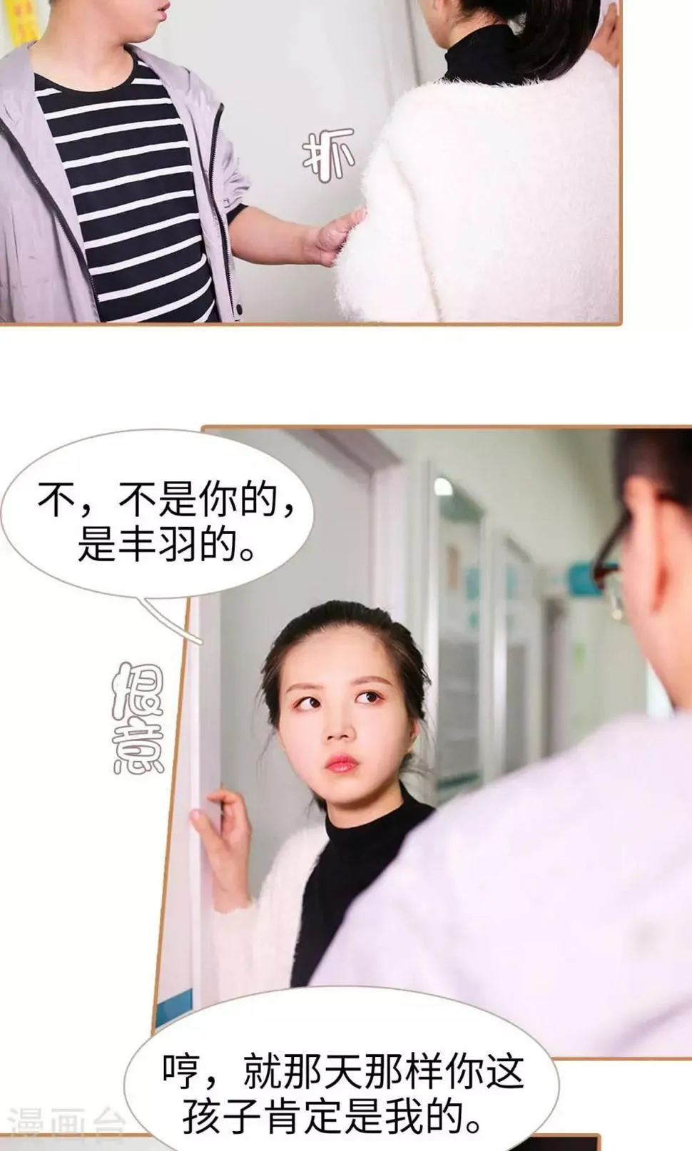 第43话 第5页