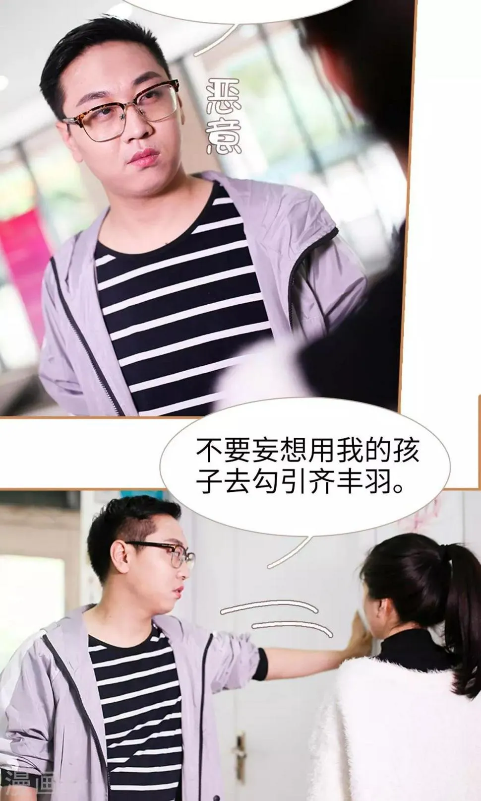 第43话 第6页