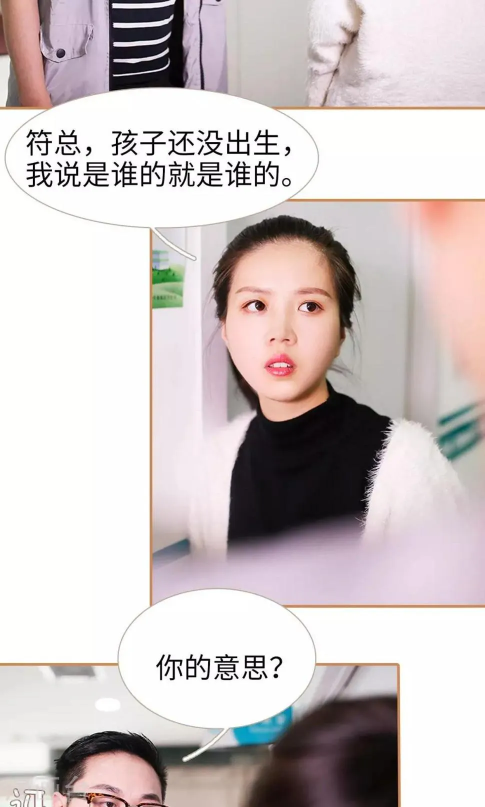 第43话 第7页
