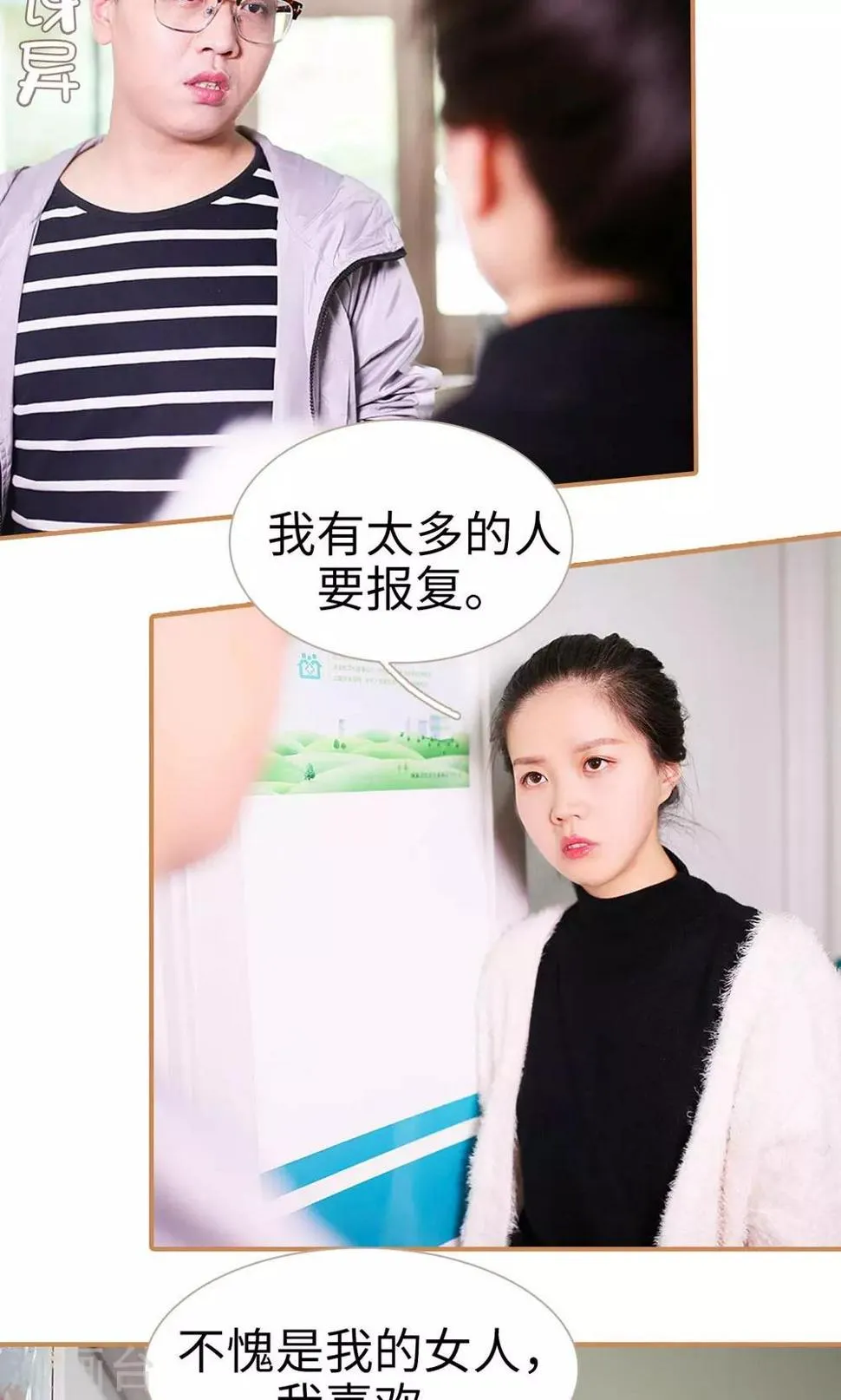 第43话 第8页
