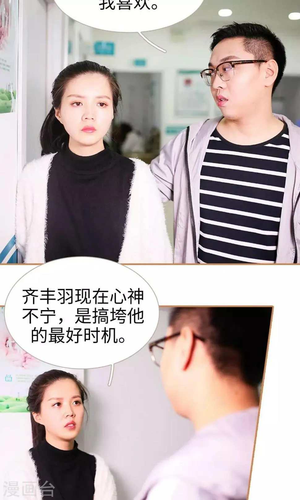 第43话 第9页