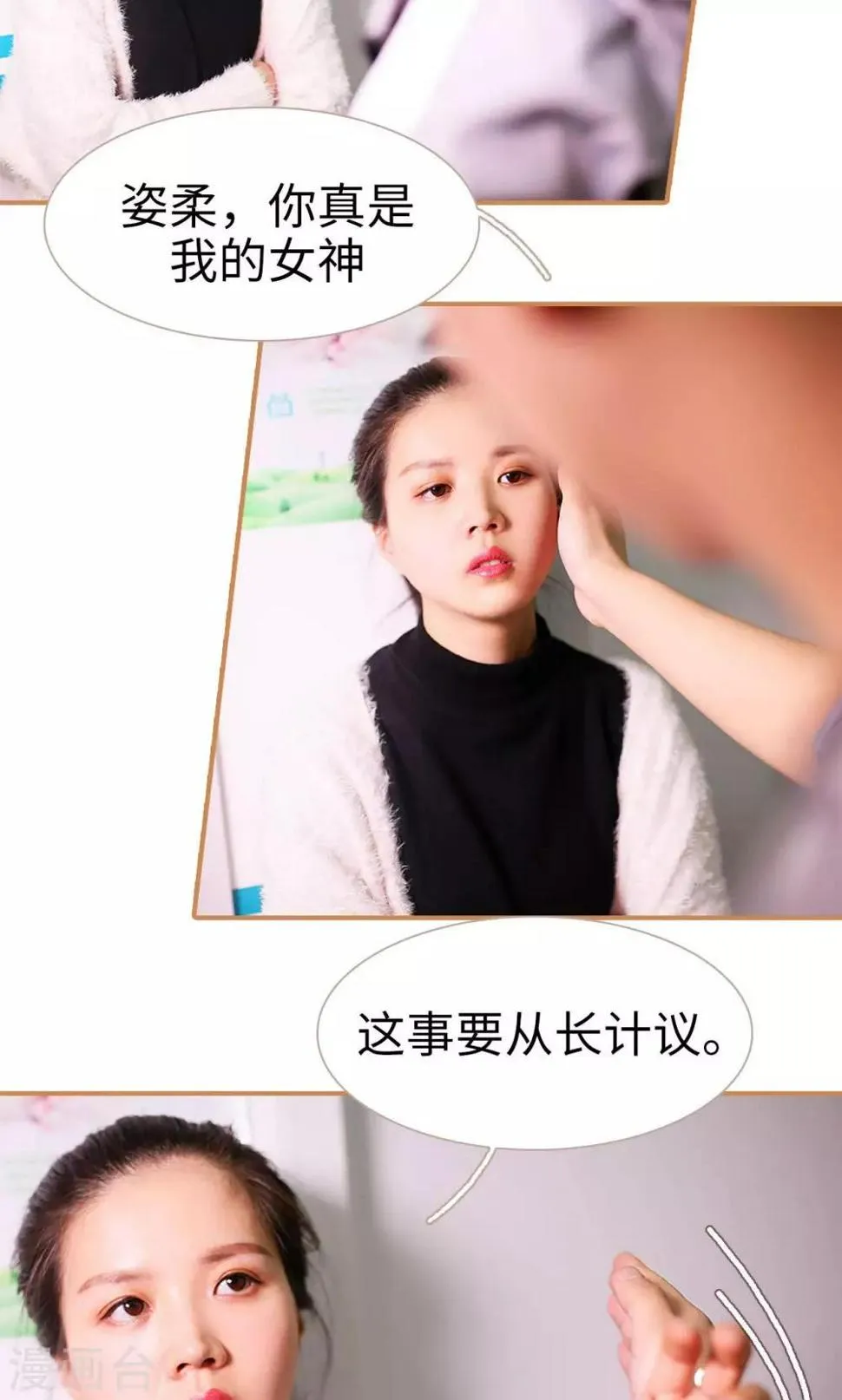 第43话 第10页