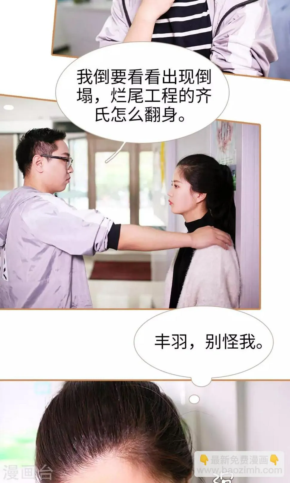 第43话 第13页