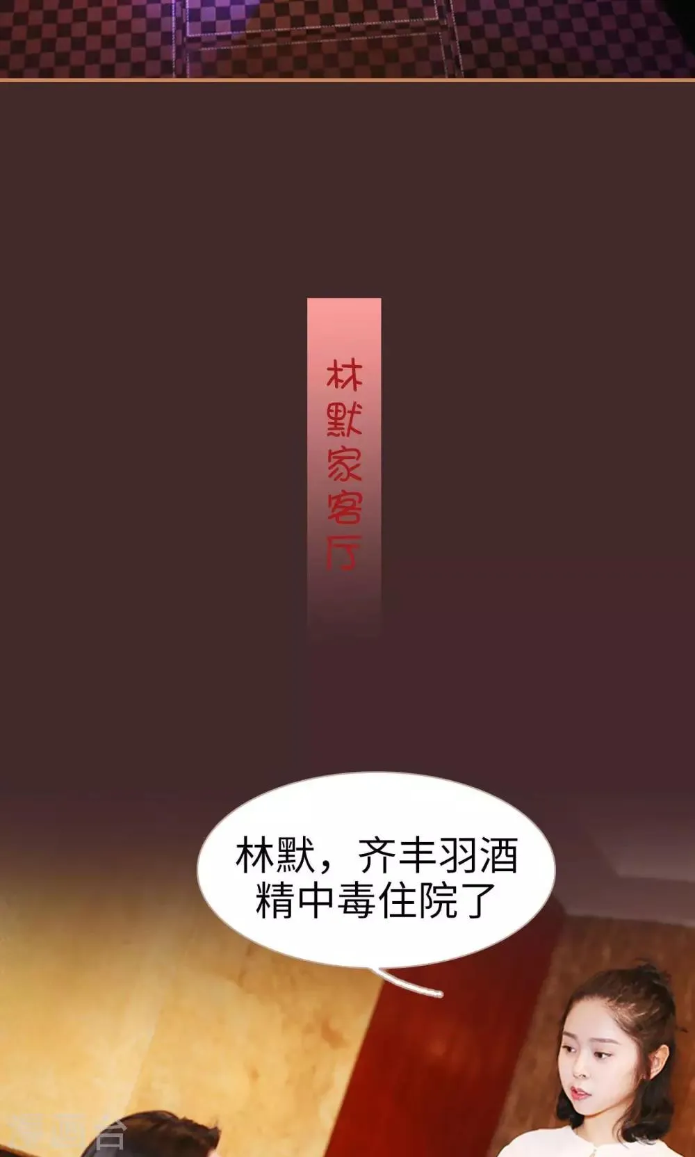 第43话 第19页
