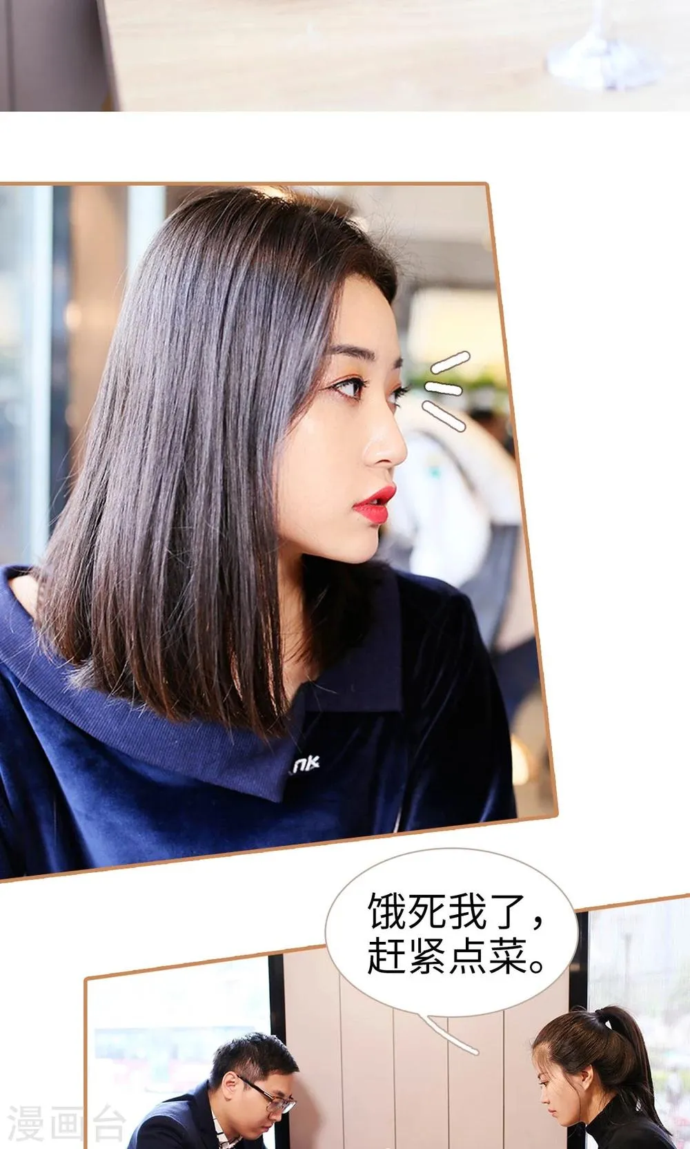第44话 第3页