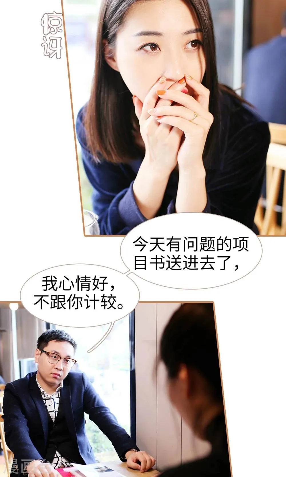 第44话 第5页