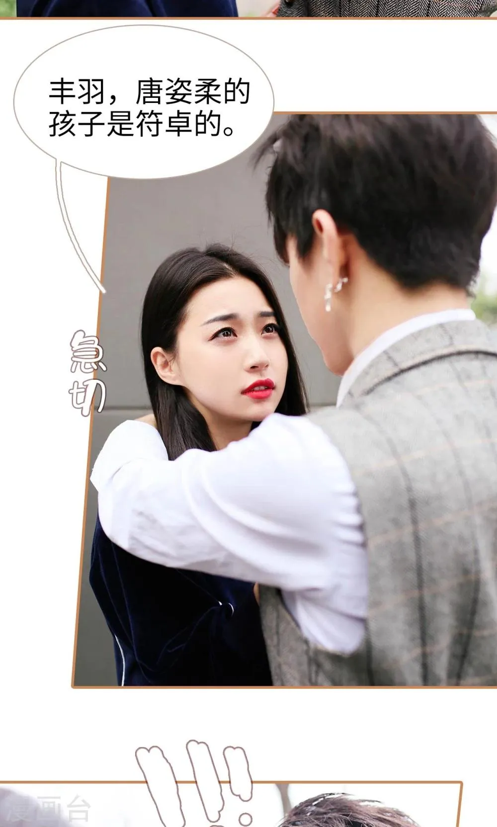 第44话 第9页