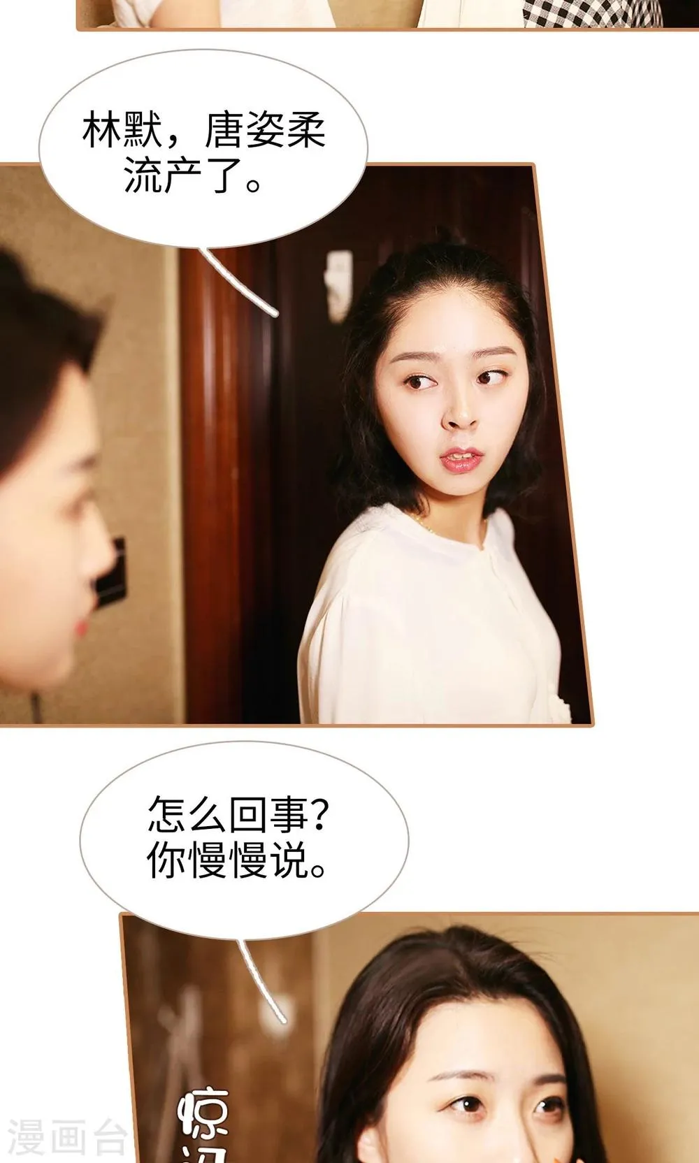 第44话 第14页