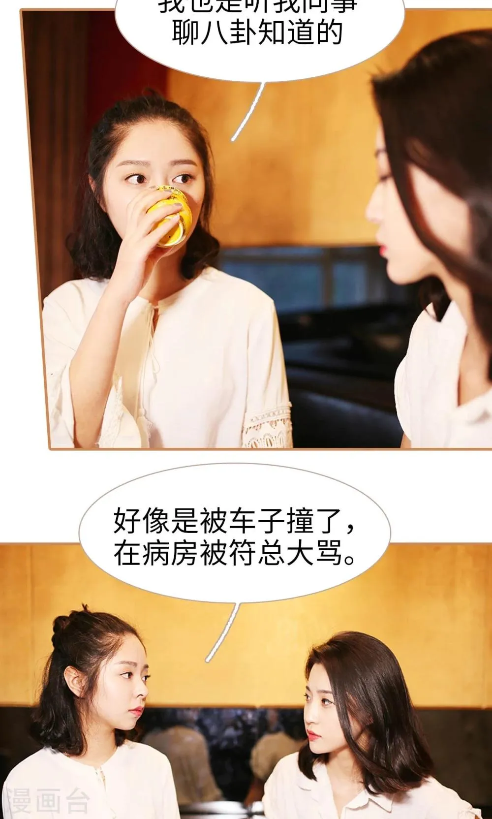 第44话 第16页