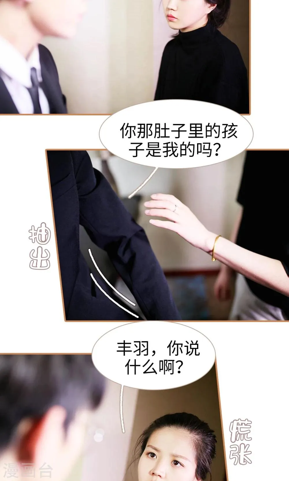 第44话 第21页