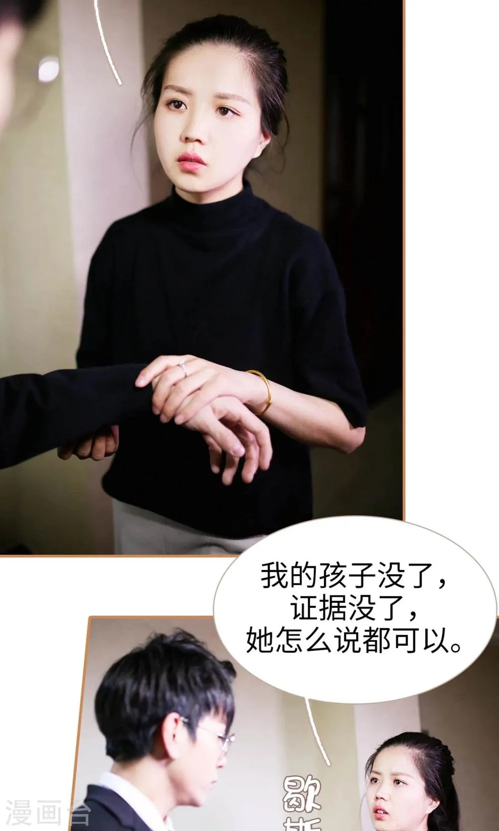 第44话 第23页