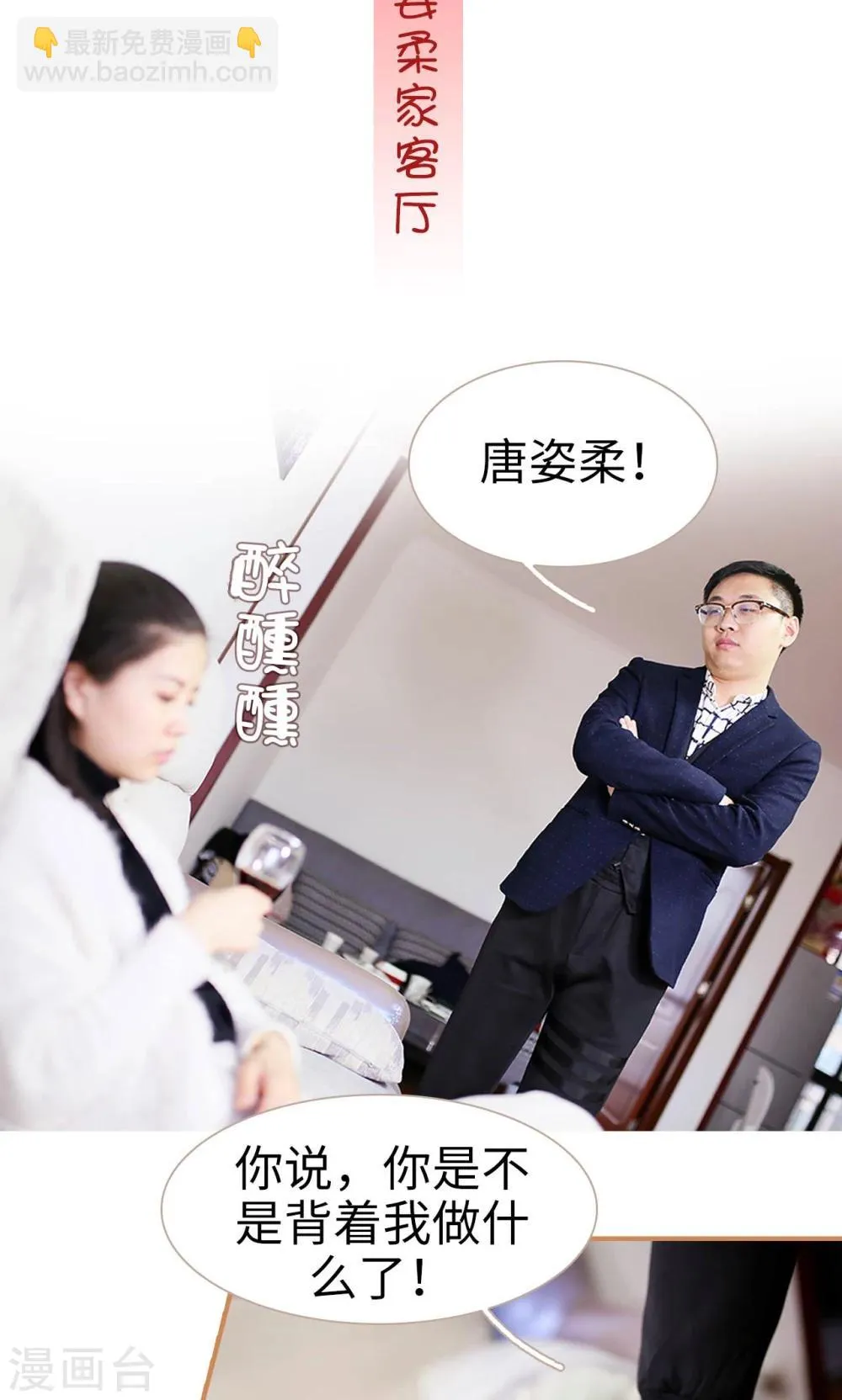 第45话 第2页