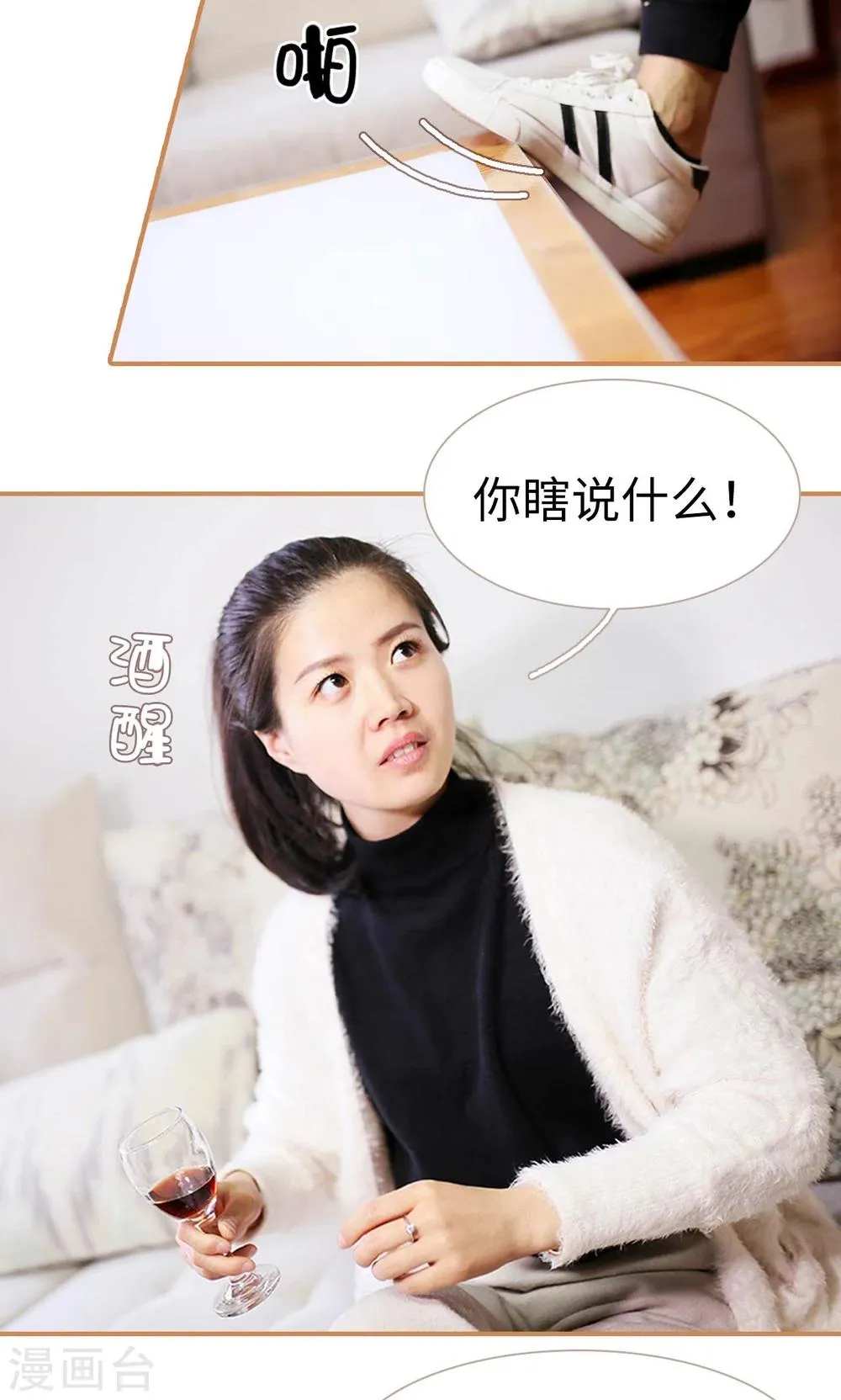 第45话 第3页